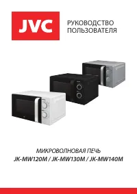 JVC JK-MW140M