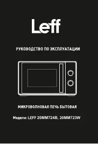 LEFF 20MM724B