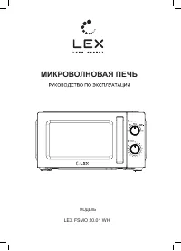 LEX FSMO 20.01