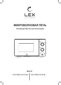 LEX FSMO D.02 WH
