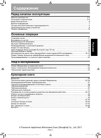 Panasonic NN-SD36HBZPE