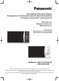 Panasonic NN-ST342MZPE