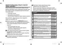 Страница 104