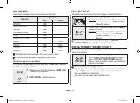 Страница 112