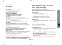 Страница 117