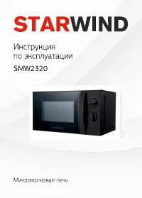 Starwind SMW2320