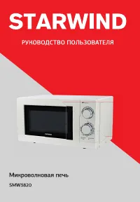Starwind SMW3820