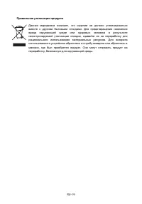 Страница 101