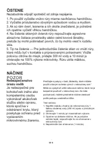 Страница 110