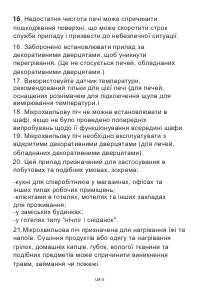 Страница 127