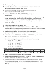 Страница 137