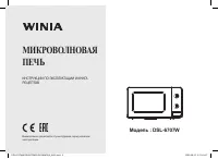 Winia DSL-6707W