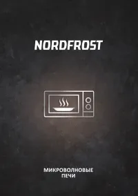 Nordfrost MWS-2070 B
