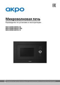 Akpo MEA 82008 MEP01