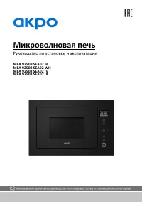 Akpo MEA 92508 SEA02 WH
