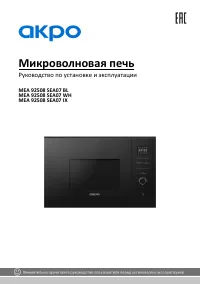 Akpo MEA 92508 SEA07 BL