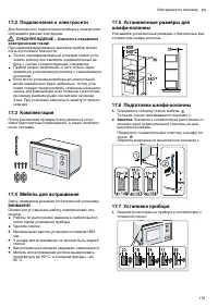 Страница 101