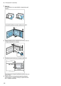 Страница 102