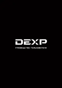 DEXP BLD25BB