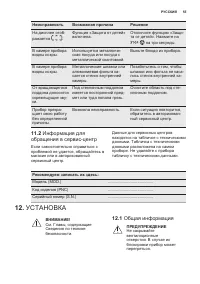 Страница 55