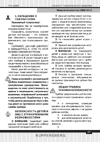 Страница 27