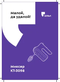 Kitfort КТ-3098