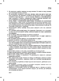 Страница 11