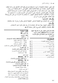 Страница 101