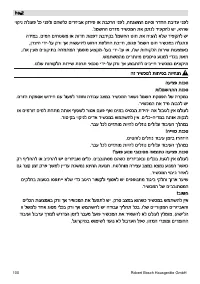 Страница 100