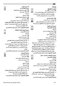 Страница 103