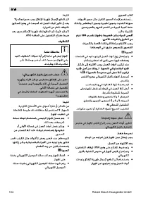 Страница 104