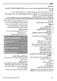 Страница 105