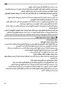 Страница 106