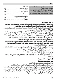 Страница 107