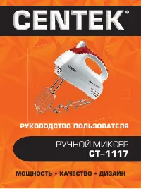 Centek CT-1117
