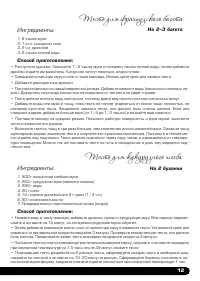 Страница 13