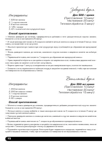 Страница 16