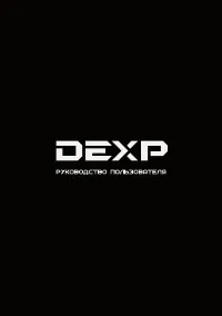 DEXP MX-700