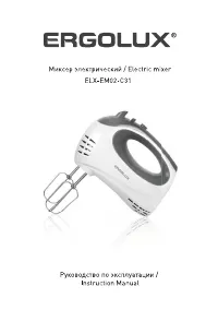 Ergolux ELX-EM02-C31