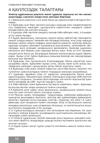 Страница 16