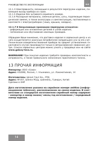 Страница 14