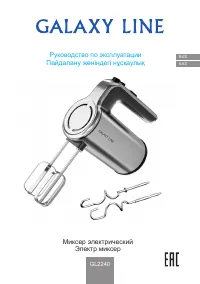 Galaxy Line GL 2240