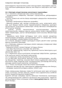 Страница 22