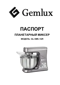 Gemlux GL-SM5.1GR