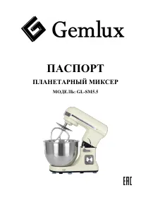 Gemlux GL-SM5.5AG