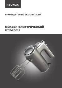 Hyundai HYM-H5691