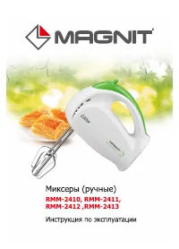 Magnit RMM-2412