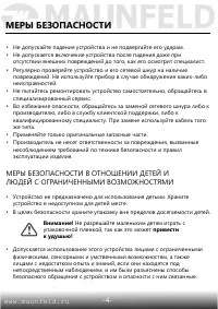 Страница 5
