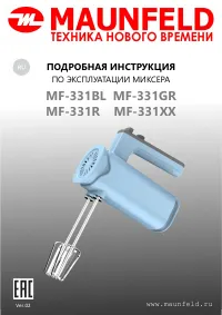 Maunfeld MF-331