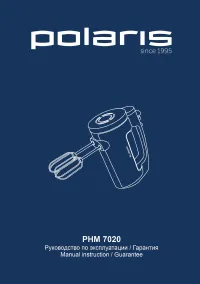 Polaris PHM 7020